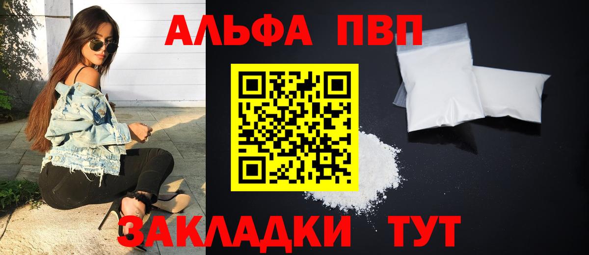 A PVP мука  Alfa_PVP  Воронеж  А ПВП VHQ  Вход с VPN 
