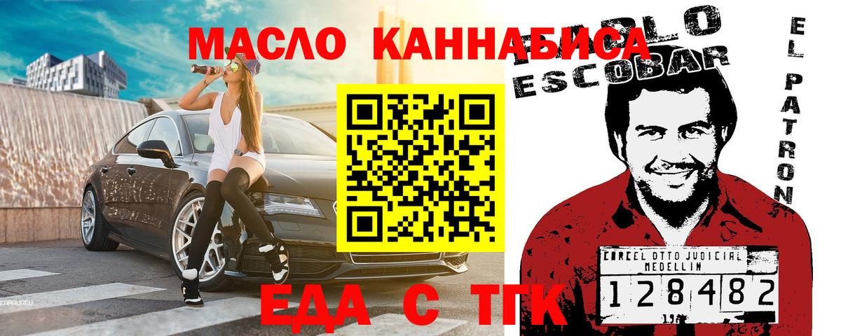 Воронеж  Еда ТГК конопля  Вход с VPN 
