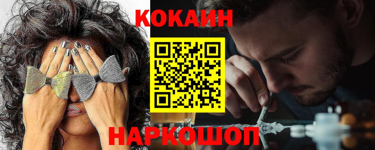 Cocaine Columbia Воронеж