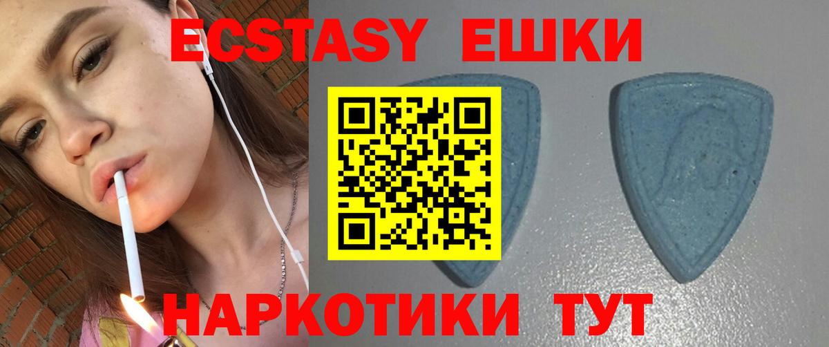 Экстази 99%  Ecstasy таблы  Вход с VPN  Ecstasy  Воронеж 