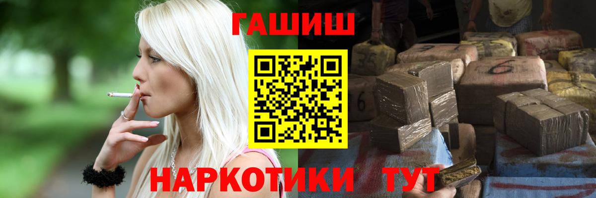 ГАШ гарик  Вход с VPN  наркота  ГАШ Ice-O-Lator  Воронеж  ГАШ 