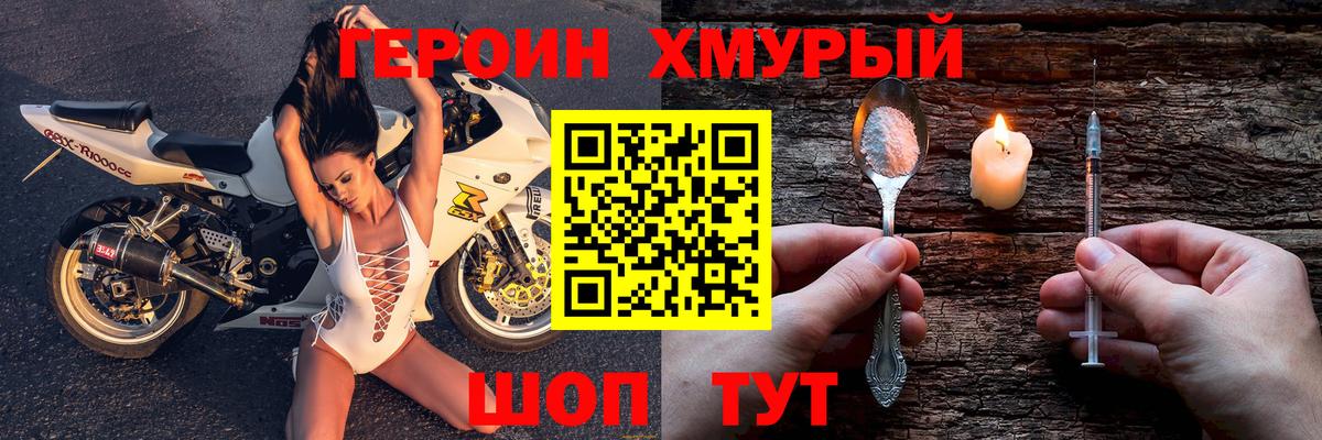 Воронеж  ГЕРОИН афганец  Вход с VPN 