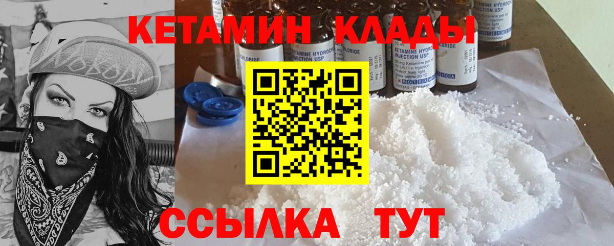 Кетамин VHQ Воронеж