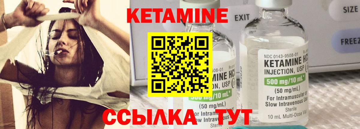 КЕТАМИН VHQ  Вход с VPN  Воронеж 