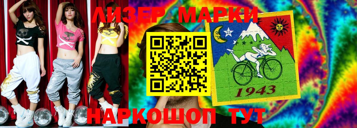 LSD-25 экстази кислота Воронеж