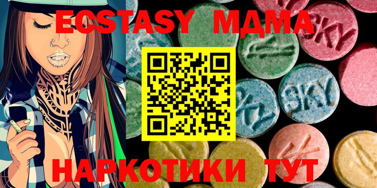 MDMA crystal Воронеж