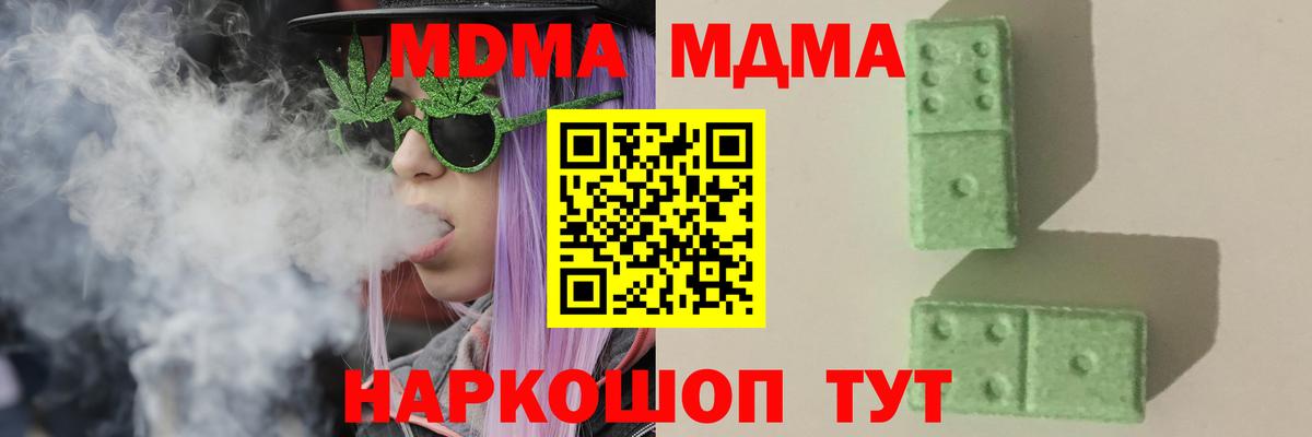 Воронеж  MDMA crystal  Вход с VPN  MDMA VHQ 