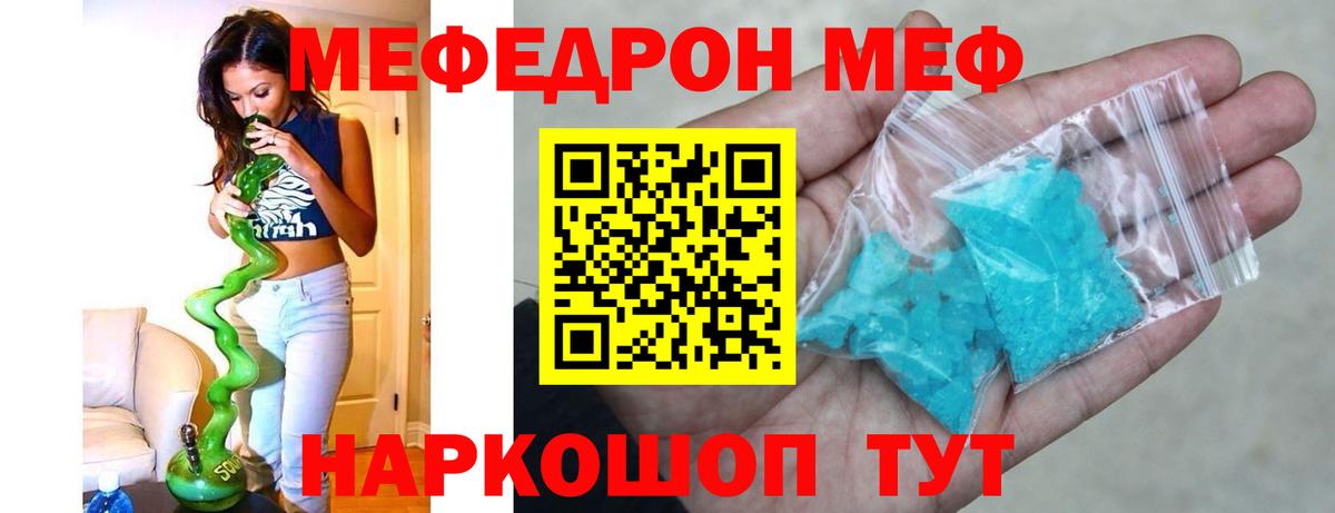 Мефедрон мука Воронеж