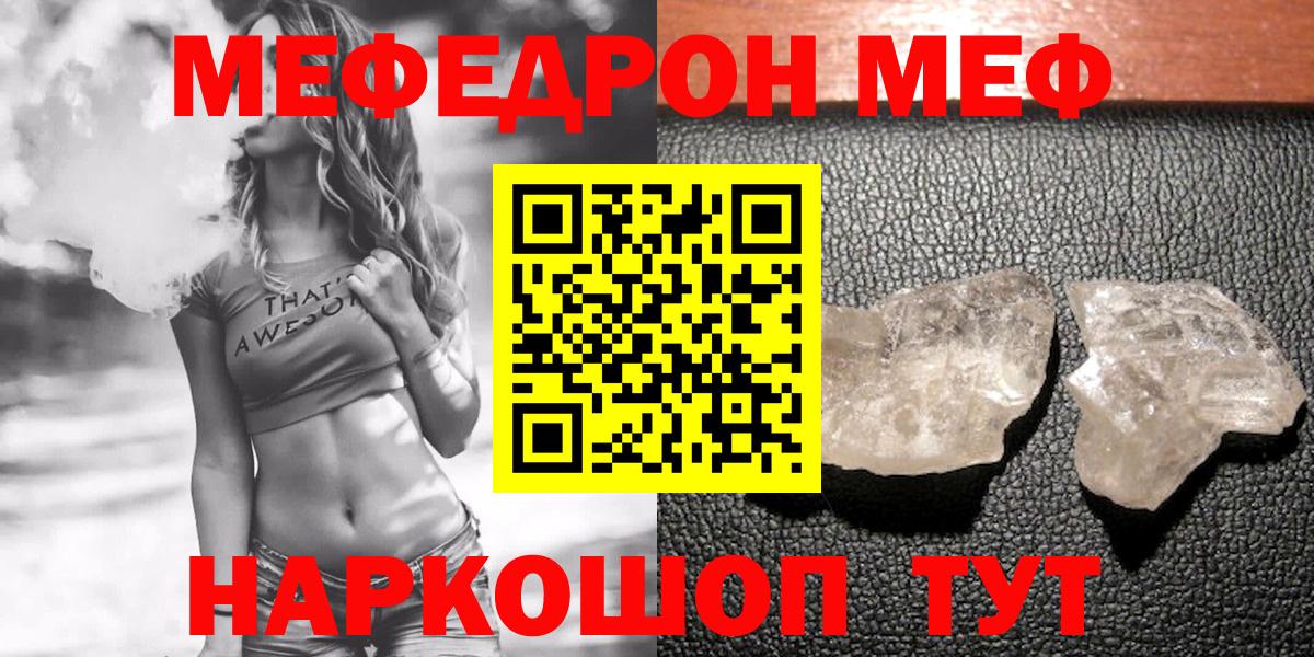 Мефедрон  Вход с VPN  Воронеж  МЯУ-МЯУ VHQ  МЯУ-МЯУ мяу мяу 