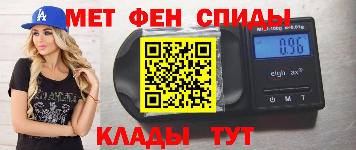 МЕТАМФЕТАМИН Methamphetamine  Вход с VPN  Воронеж  МЕТАМФЕТАМИН Methamphetamine 