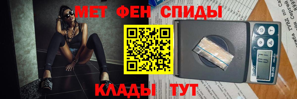 МЕТАМФЕТАМИН витя Воронеж