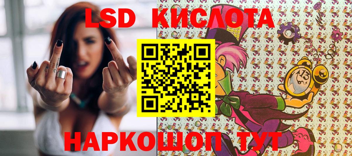 Наркотические марки 1,5мг Воронеж