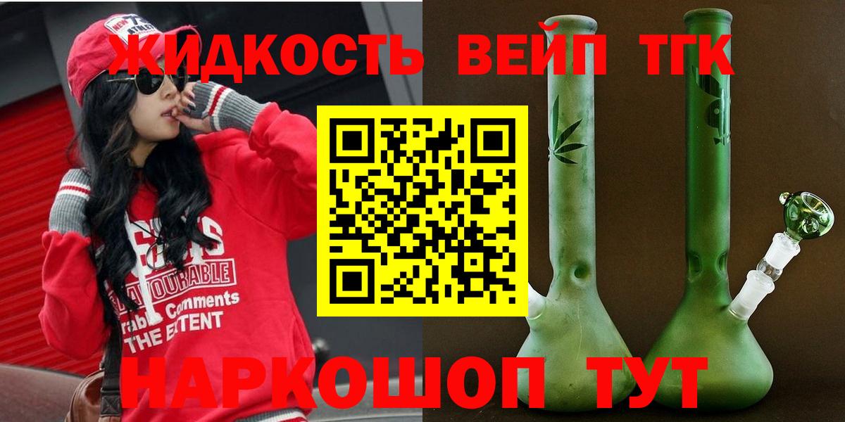 Дистиллят ТГК THC oil  купить наркоту  ТГК вейп с тгк  Воронеж  Вход с VPN 